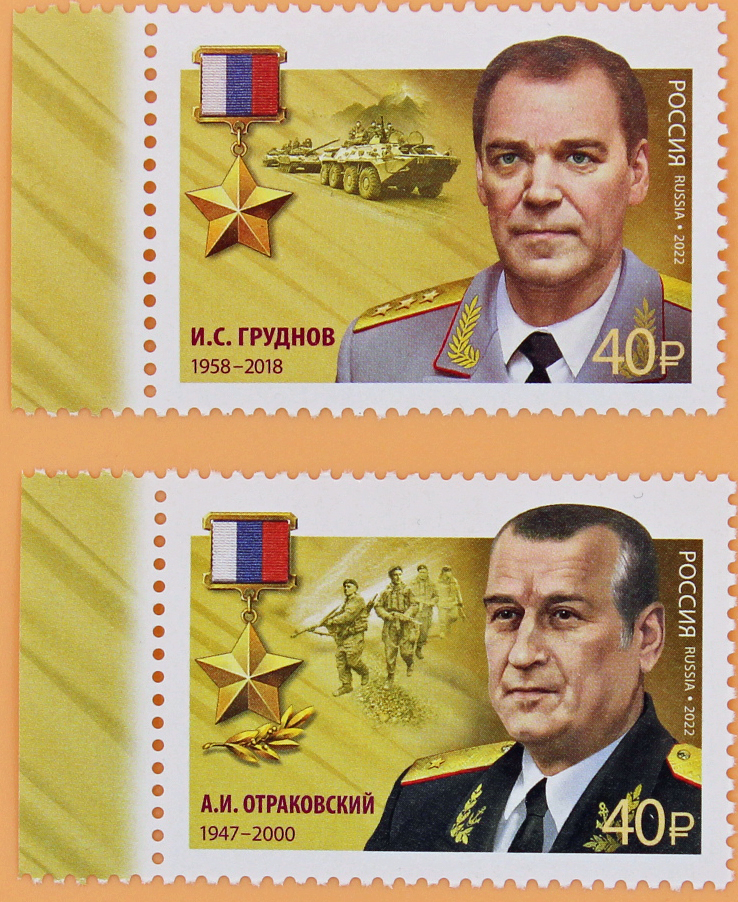 2022, 2870-2871, Серия «Герои Российской Федерации» - Серия, 2 марки, Россия