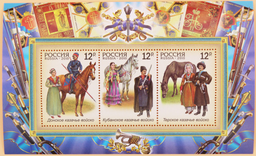 2010, 1435-1437, История российского казачества - Почтовый блок, Россия