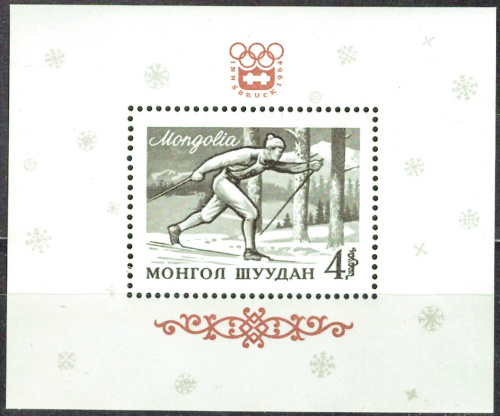 1964. Олимпийские игры в Инсбруке - Почтовый блок, Монголия