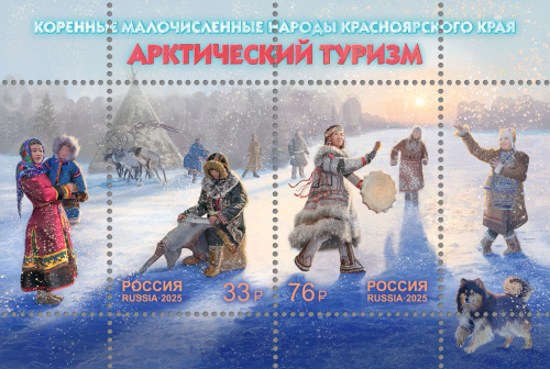 2025, № 3557-3558. Серия «Арктический Tуризм». Коренные малочисленные народы Красноярского края - Сцепка, Россия