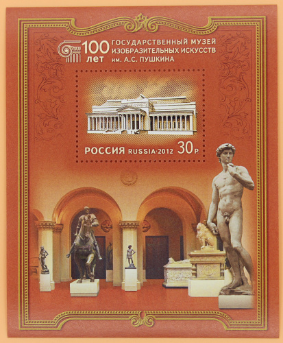 2012, 1595, 100 лет Государственному музею изобразительных искусств им.А.С. Пушкина - Почтовый блок, Россия