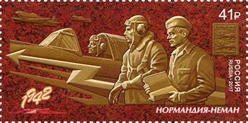 2017, 2257, Путь к Победе. Авиационный полк «Нормандия-Неман» - Марка, Россия