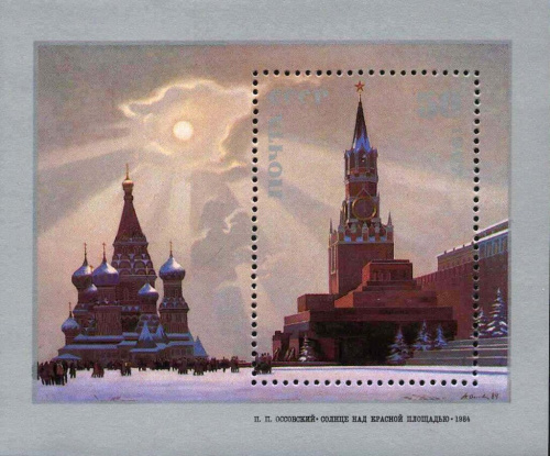 1987, 5884, Солнце над Красной площадью, П.П. Оссовский (1984) - Почтовый блок, СССР
