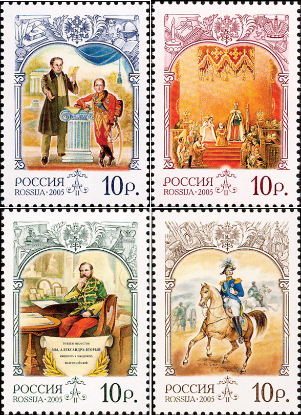 2005, 1011-1014. История Российского государства. Александр II (1818-1881), император - Серия, 4 марки, Россия