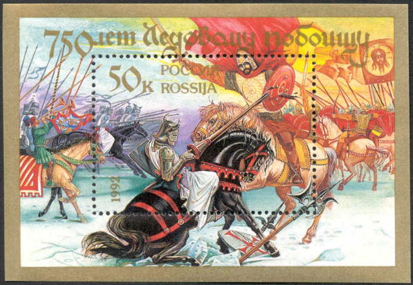 1992, 5, 750 лет Ледовому побоищу. - Почтовый блок, Россия