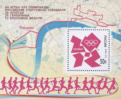 2012, 1610, Игры XXX Олимпиады в Лондоне (с надпечаткой текста) - Почтовый блок, Россия