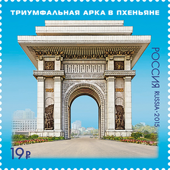 2015, 1991, Совместный выпуск Российской Федерации и Корейской Народно-Демократической Республики. 70 лет освобождению Кореи - Марка, Россия