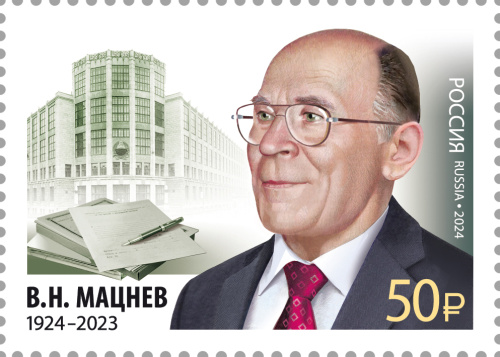 2024, № 3311. 100 лет со дня рождения В.Н. Мацнева (1924–2023), учёного-связиста - Марка, Россия