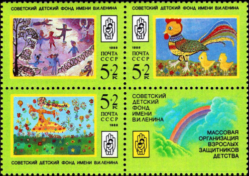 1988, 6007-6009, Ленинский советский детский фонд - Сцепка, СССР