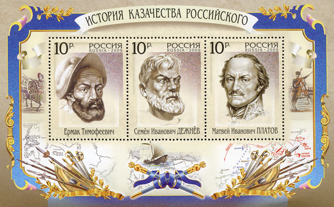 2009, 1353-1355, История казачества российского - Почтовый блок, Россия