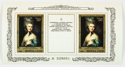 1984, 5488, Портрет дамы в голубом, Томас Гейнсборо - Почтовый блок, СССР