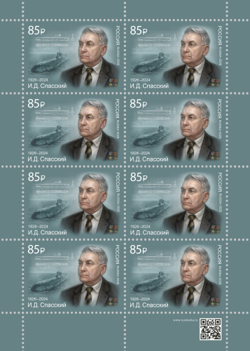 2026. № 3638. 100 лет со дня рождения И.Д. Спасского (1926–2024), учёного, инженера, Героя Социалистического Труда - Малый лист, Россия