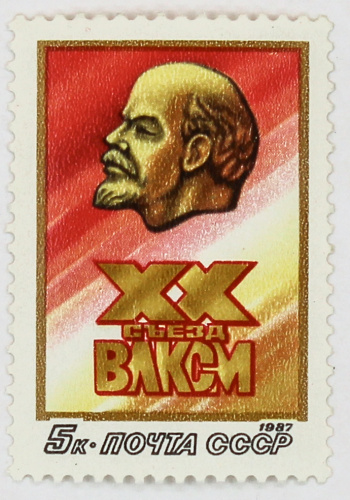 1987, 5811, XX съезд КПСС - Почтовая марка, СССР
