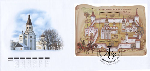 2013. КПД № 1740 (1698). 500 лет Александровской слободе - Россия, гашение Александров