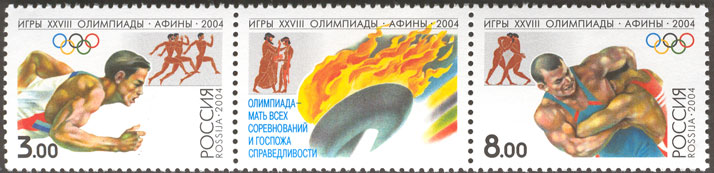 2004, 958-959, Игры XXVIII Олимпиады. Афины - 2004 - Сцепка, Россия