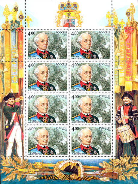 2005, 1055, 275 лет со дня рождения А.В. Суворова (1730-1800), полководца - Малый лист, Россия