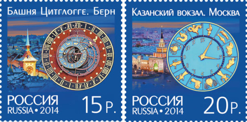 2014, 1825-1826, Совместный выпуск Российской Федерации и Швейцарской Конфедерации. Архитектура. Башенные часы - Серия, 2 марки, Россия