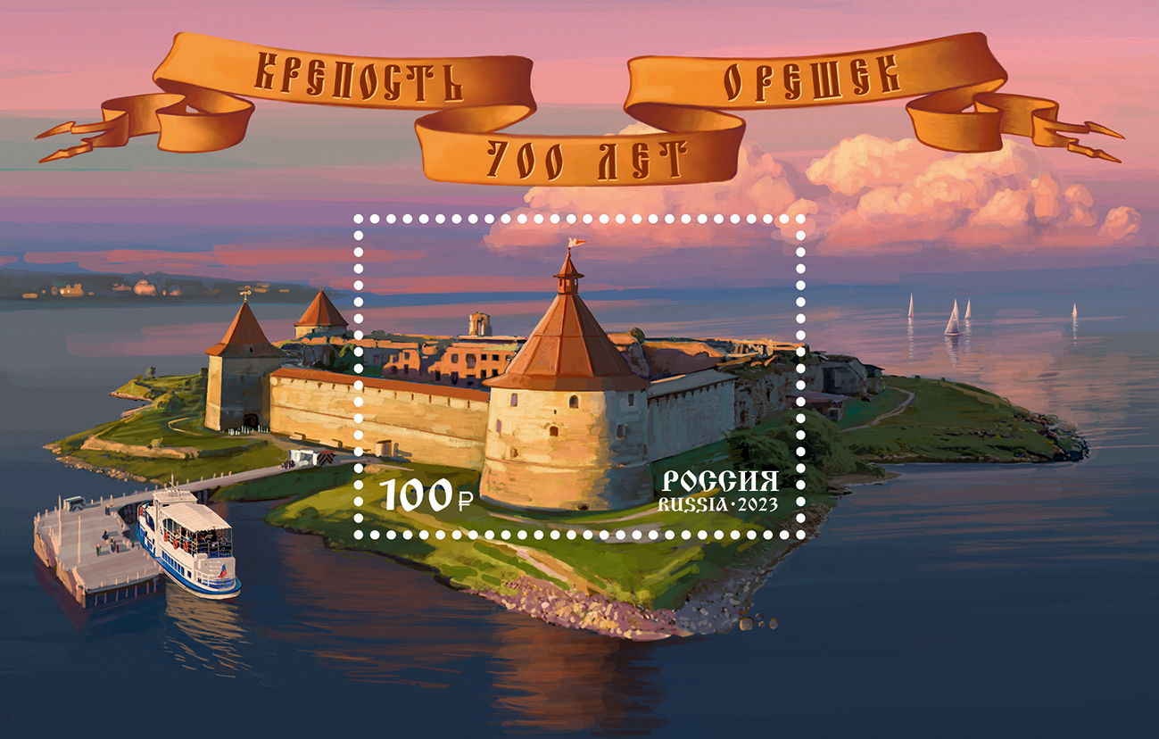 2023, 3097, 700 лет крепости Орешек - Почтовый блок, Россия