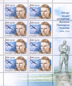 2004, 911, 100-лет со дня рождения В.П. Чкалова (1904-1938), летчика-испытателя - Малый лист, Россия