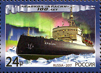 2017, 2205, 100 лет ледоколу «Красин» - Марка, Россия