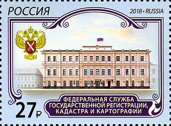 2018, 2380, Федеральная служба государственной регистрации, кадастра и картографии - Марка, Россия