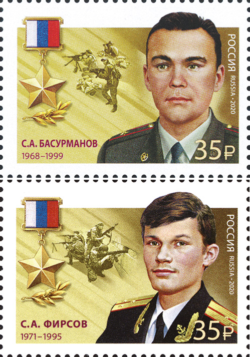 2020, 2621-2622. Герои Российской Федерации. С.А. Басурманов (1968–1999), С.А. Фирсов (1971–1995) - Серия, 2 марки, Россия