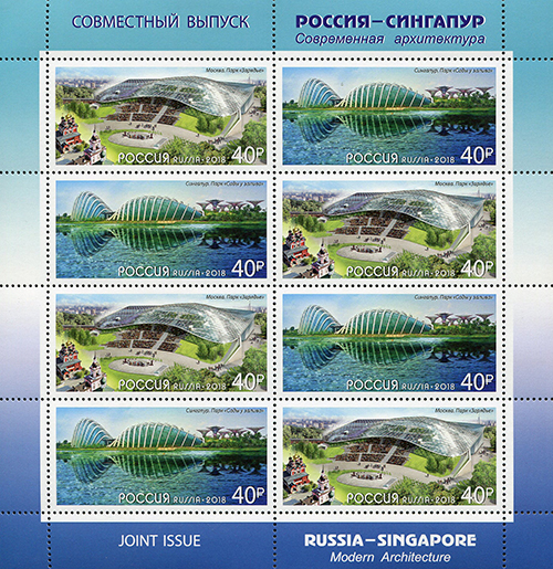 2018, 2362-2363, Совместный выпуск Российской Федерации и Республики Сингапур. К 50-летию установления дипломатических отношений. Современная архитектура - Малый лист, Россия
