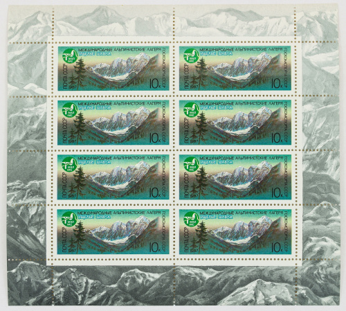 1987, 5807, Ущелье Шавла - Малый лист, СССР
