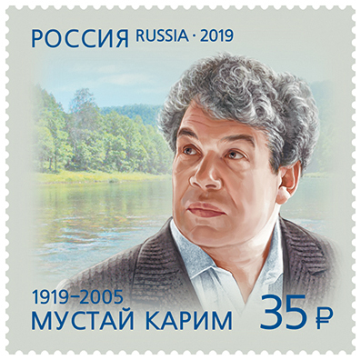 2019, 2472, 100 лет со дня рождения М.С. Карима (1919–2005), поэта - Марка, Россия