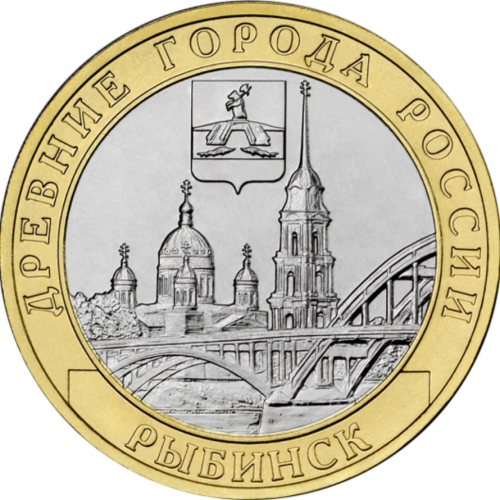 10 рублей, Рыбинск, Биметалл, Россия, 2023