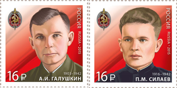 2015, 1923-1924. К 70-летию Победы в Великой Отечественной войне 1941-1945 гг. Военные контрразведчики - Серия, 2 марки, Россия