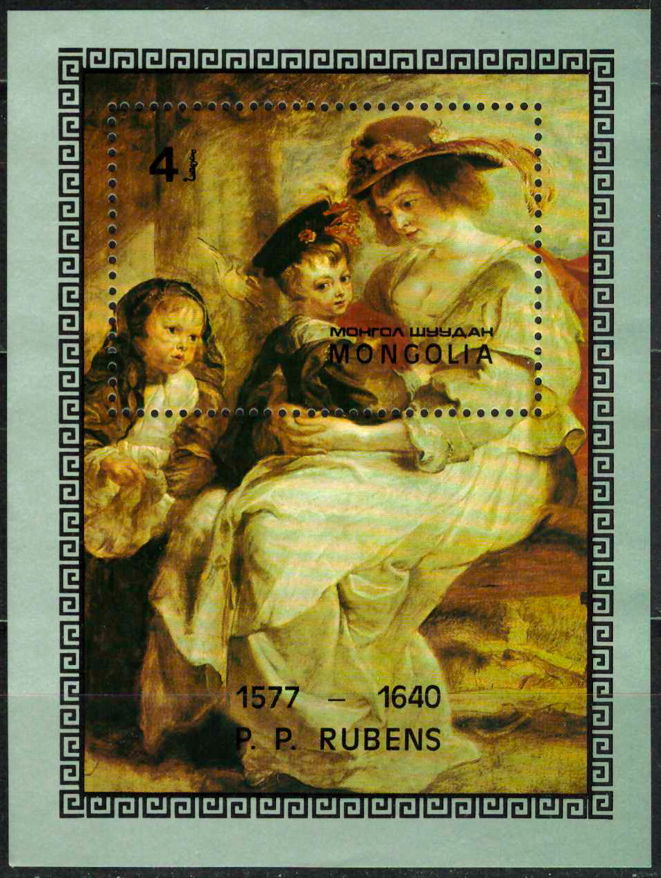 1977. Живопись, Рубенс - Почтовый блок, Монголия