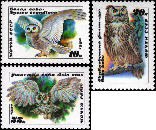 1990, 6183-6185, Совы - Малый лист, СССР