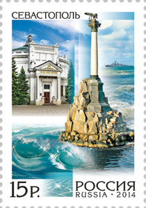 2014, 1829, Россия. Регионы. Севастополь - Марка, Россия