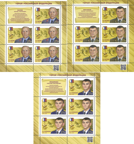 2019, 2568-2570. Герои Российской Федерации. Продолжение серии - Серия, 3 марки, Россия