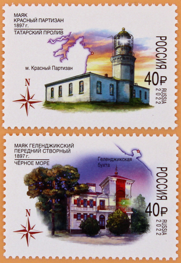 2022, 2976-2977, Серия «Маяки России». Геленджикский (створный) маяк.1897 г. Геленджикская бухта. Черное море - Серия, 2 марки, Россия