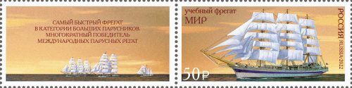 2022, 2921, Парусное учебное судно «Мир» - Марка с купоном, Россия