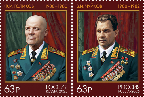 2025, № 3409-3410. Серия «Маршалы Советского Союза». Ф.И. Голиков (1900–1980), В.И. Чуйков (1900–1982) - Серия, 2 марки, Россия