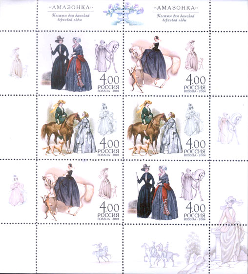 2004, 955-957, Дамская верховая езда. Костюм "Амазонка" - Малый лист, Россия