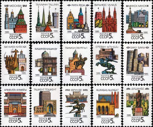 1990, 6166-6180, Столицы советских республик - Серия, 15 марок, СССР