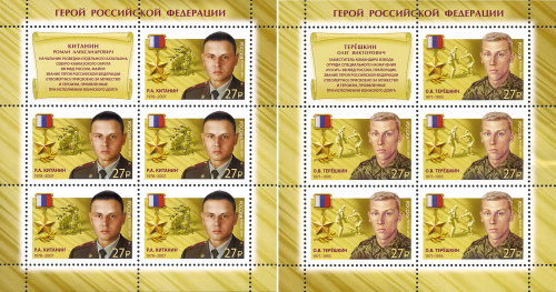 2019, 2446-2447. Герои Российской Федерации. Продолжение серии. Китанин Р.А. (1978-2007), Терёшкин О.В. (1971-2005) - Серия, 2 листа, Россия