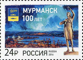 2016, 2151, 100 лет г. Мурманску - Марка, Россия