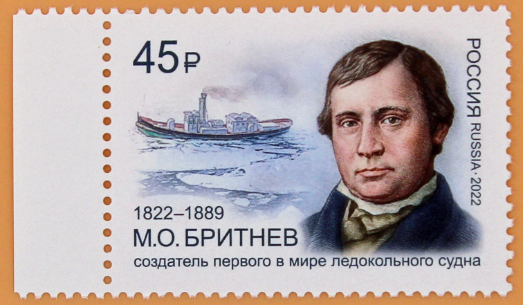 2022, 2932, Серия «Русские кораблестроители». 200 лет со дня рождения М.О. Бритнева (1822–1889), инженера-судостроителя, изобретателя первого в мире ледокола - Марка, Россия