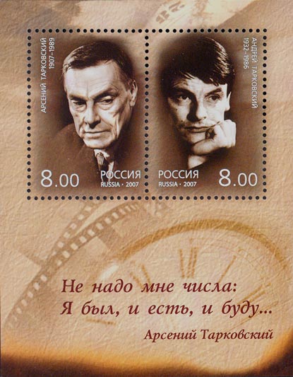 2007, 1171-1172, Русская культура XX века - Почтовый блок, Россия