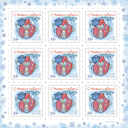2025, № 3566. С Новым годом! Красная лошадка - Лист марок, Россия