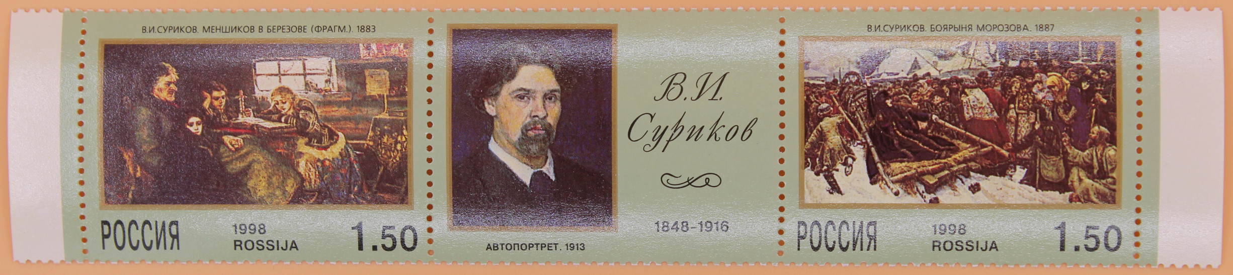 1998, 418-419, 150 лет со дня рождения В.И. Сурикова (1848-1916). - Сцепка, Россия