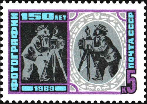 1989, 6073, 150-летие фотографии - Почтовая марка, СССР