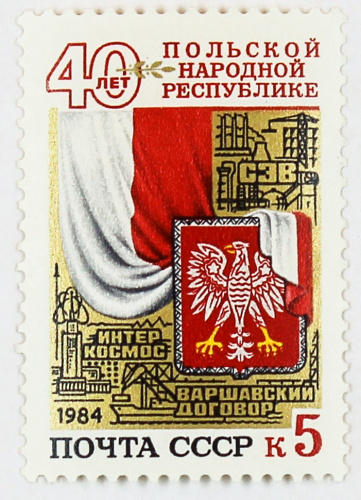 1984, 5527, 40 лет Польской народной республике - Почтовая марка, СССР