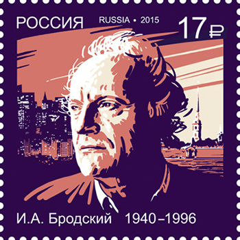 2015, 1953, Лауреат Нобелевской премии И.А. Бродский (1940-1996), поэт - Почтовая марка, Россия