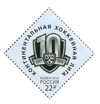2018, 2318, Континентальная хоккейная лига - Марка, Россия